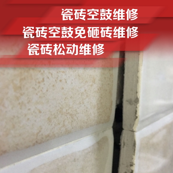 巴彦瓷砖空鼓维修公司分享瓷砖胶薄贴法的具体操作步骤